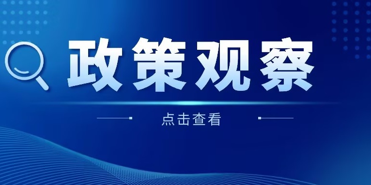 2024年《政府工作報告》新鮮出爐，華體科技如何向“新”而行