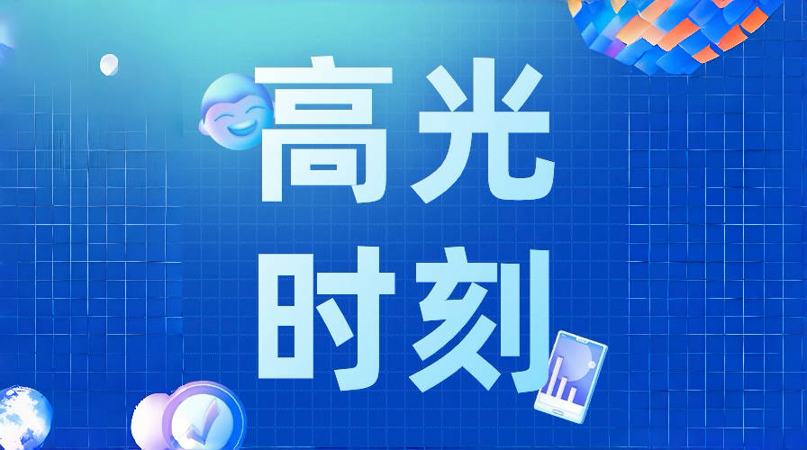 再添“新”！華體科技上榜成都市2024年第四批重點研發(fā)項目立項項目名單